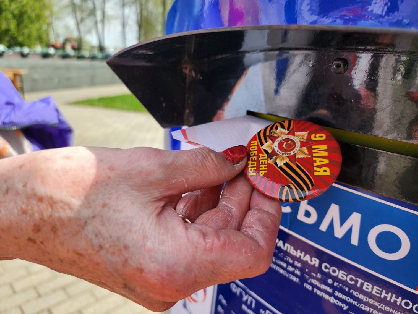 можайск, можайский городской округ, подмосковье, письма солдатам, почта россии, диктант победы, слова поддержки, международная акция,