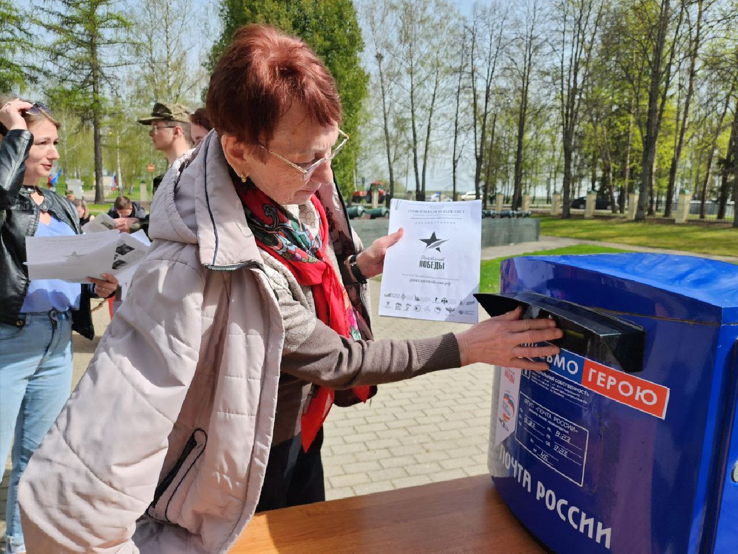 можайск, можайский городской округ, подмосковье, письма солдатам, почта россии, диктант победы, слова поддержки, международная акция,