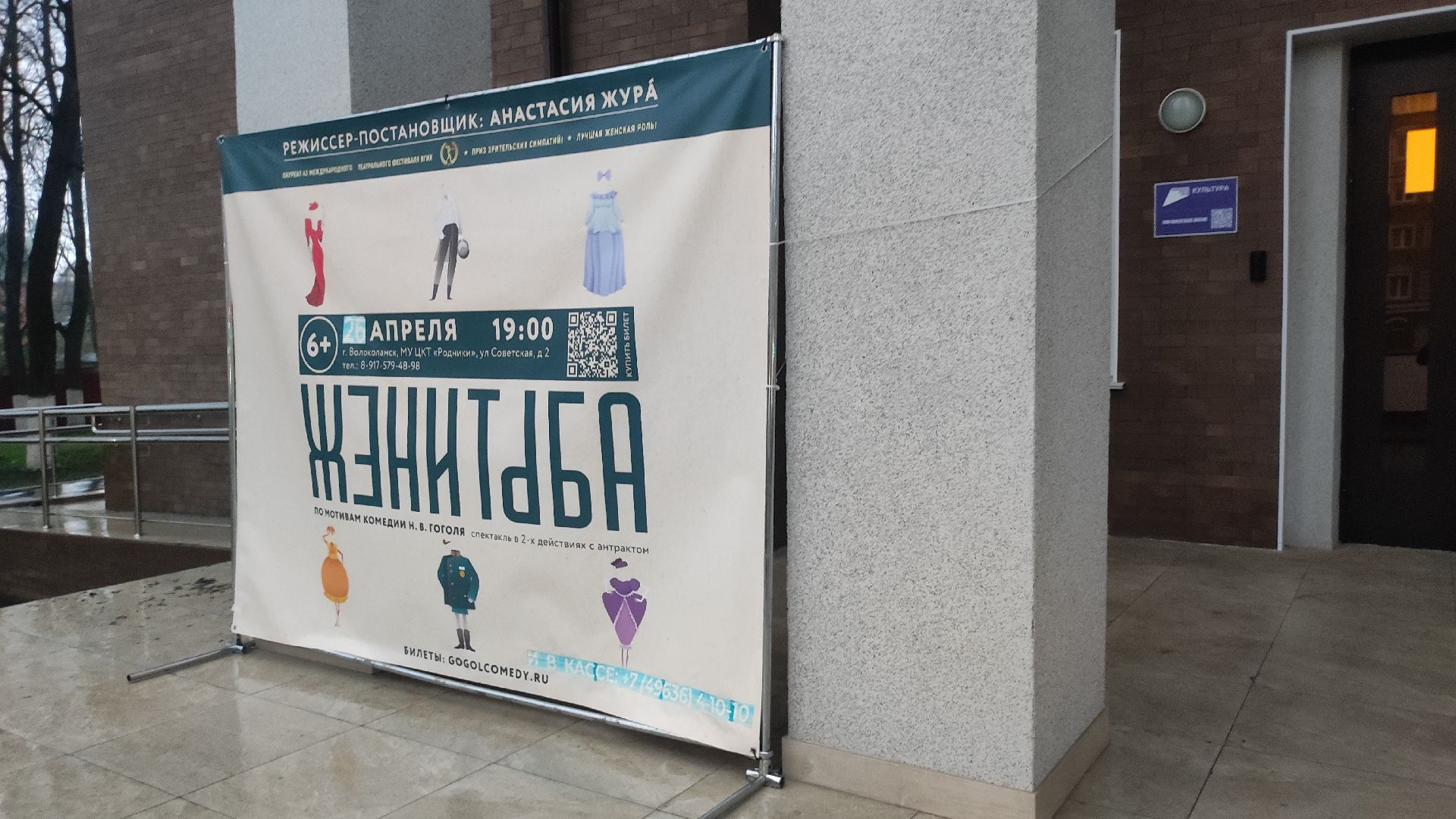 женитьба, гоголь, театр, волоколамск, пьеса, спектакль,