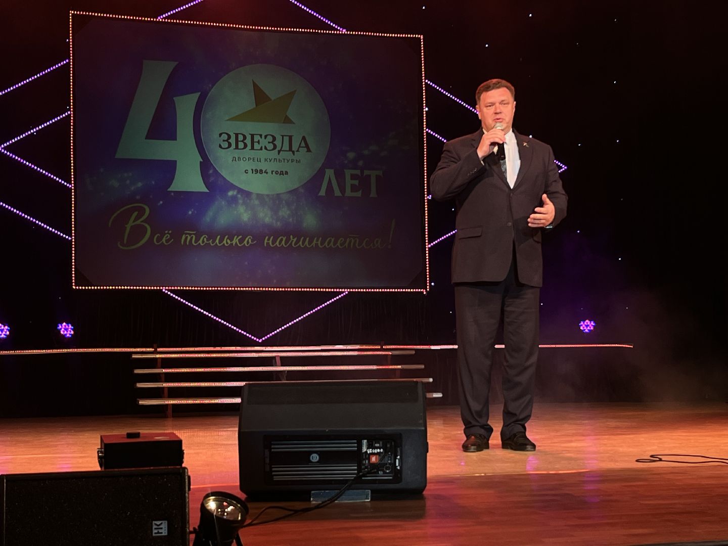 наро-фоминск, цдк звезда, юбилей, наро-фоминский городской округ,олег рожнов,