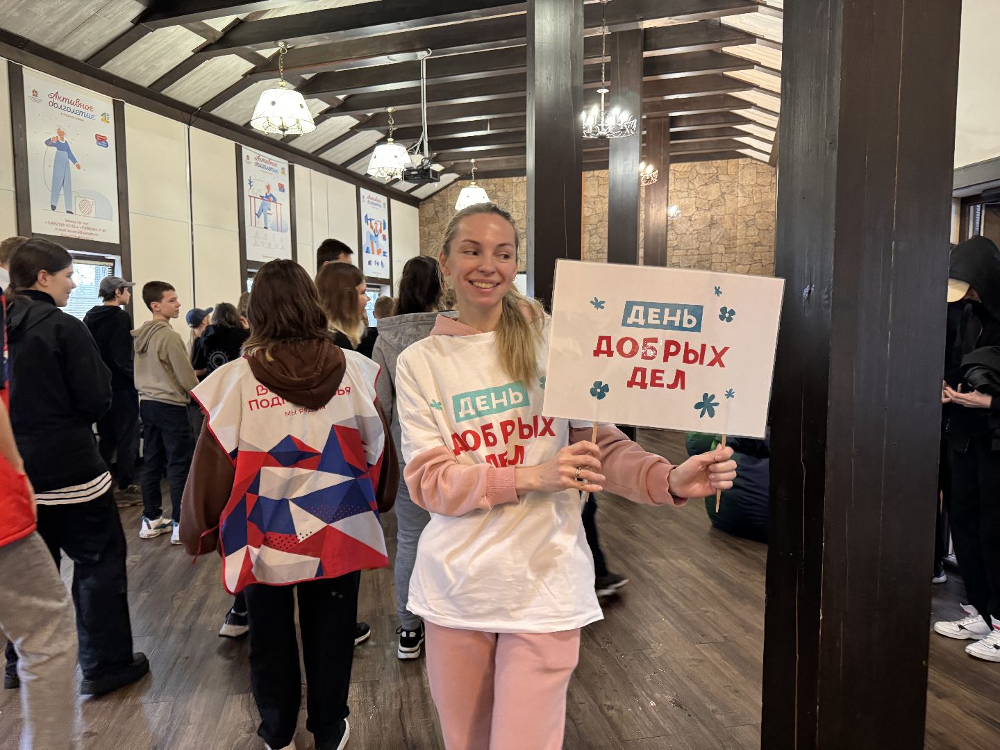 Одинцово, день добрых дел, Подмосковье,