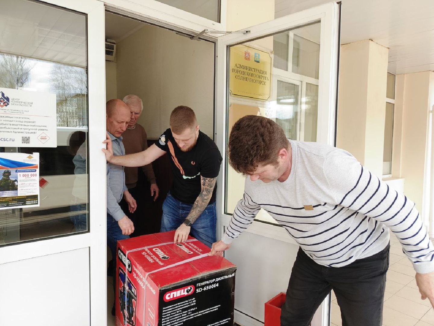 Солнечногорск, гуманитарная помощь, бойцы сво, волонтеры, гуманитарный груз,