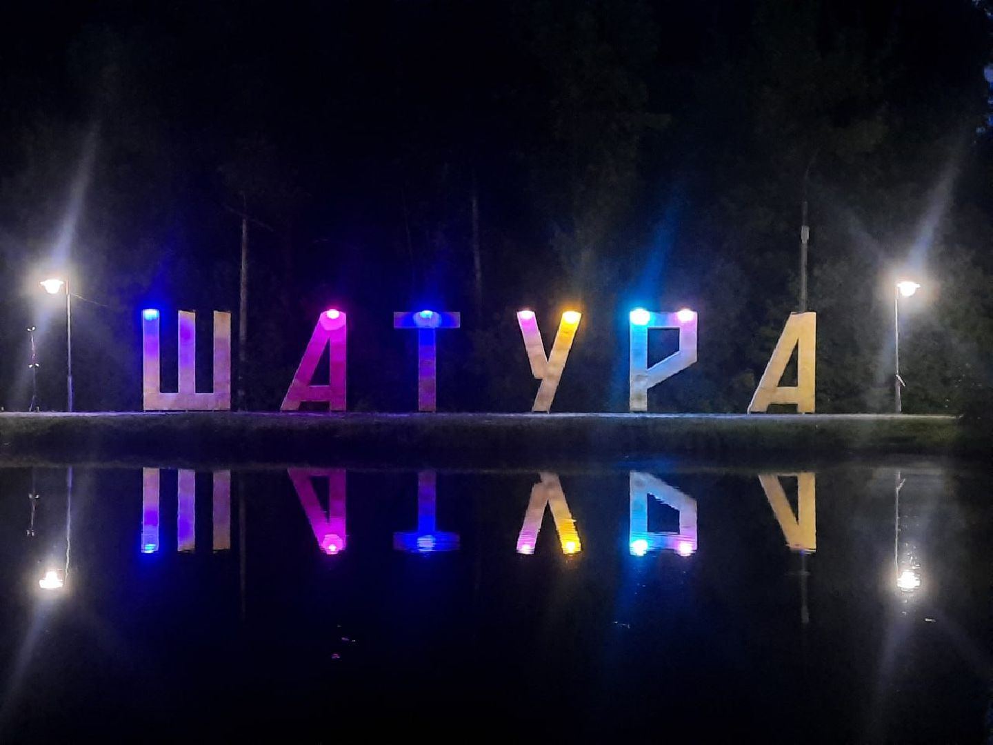 пуск фонтанов, шатура, парк, фонтаны,