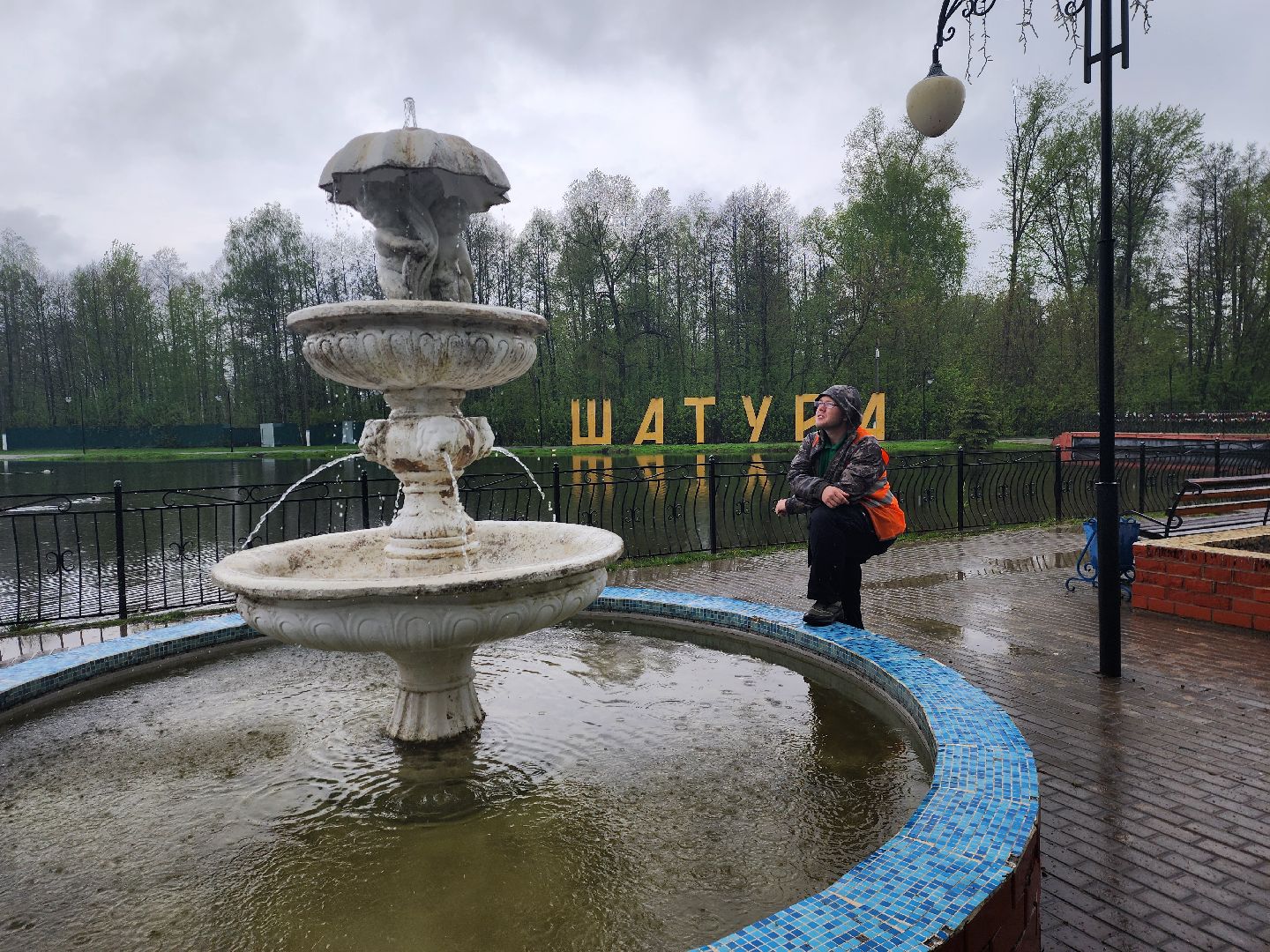 пуск фонтанов, шатура, парк, фонтаны,