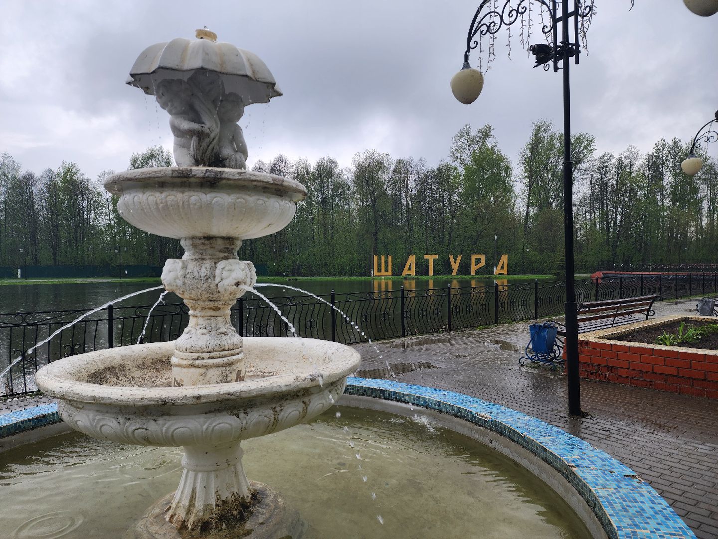 пуск фонтанов, шатура, парк, фонтаны,