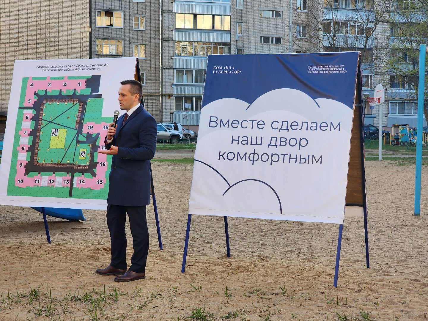 Выездная администрация, Дубна, План благоустройства, Двор, ЖКХ, Благоустройство,