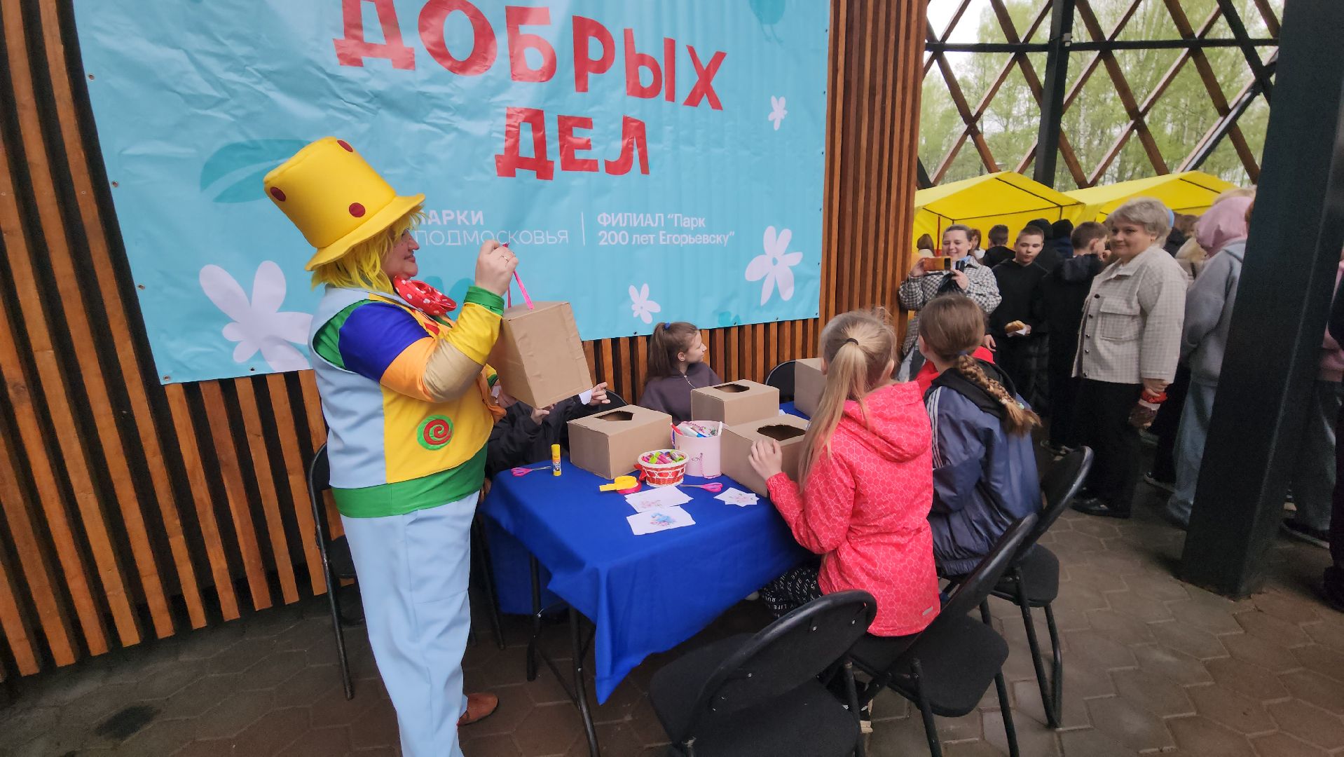 егорьевск, день добрых дел, кормушка, кормушка для птиц, мастер класс, дети, парк, 200 лет егорьевску,