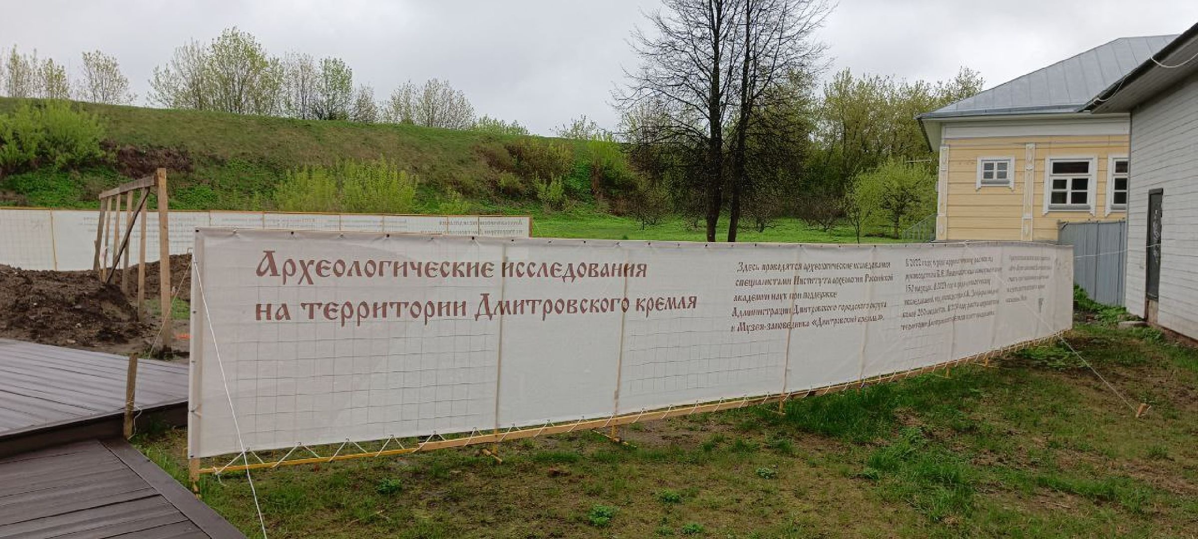 Дмитров, Дмитровский кремль, Институт археологии РАН,