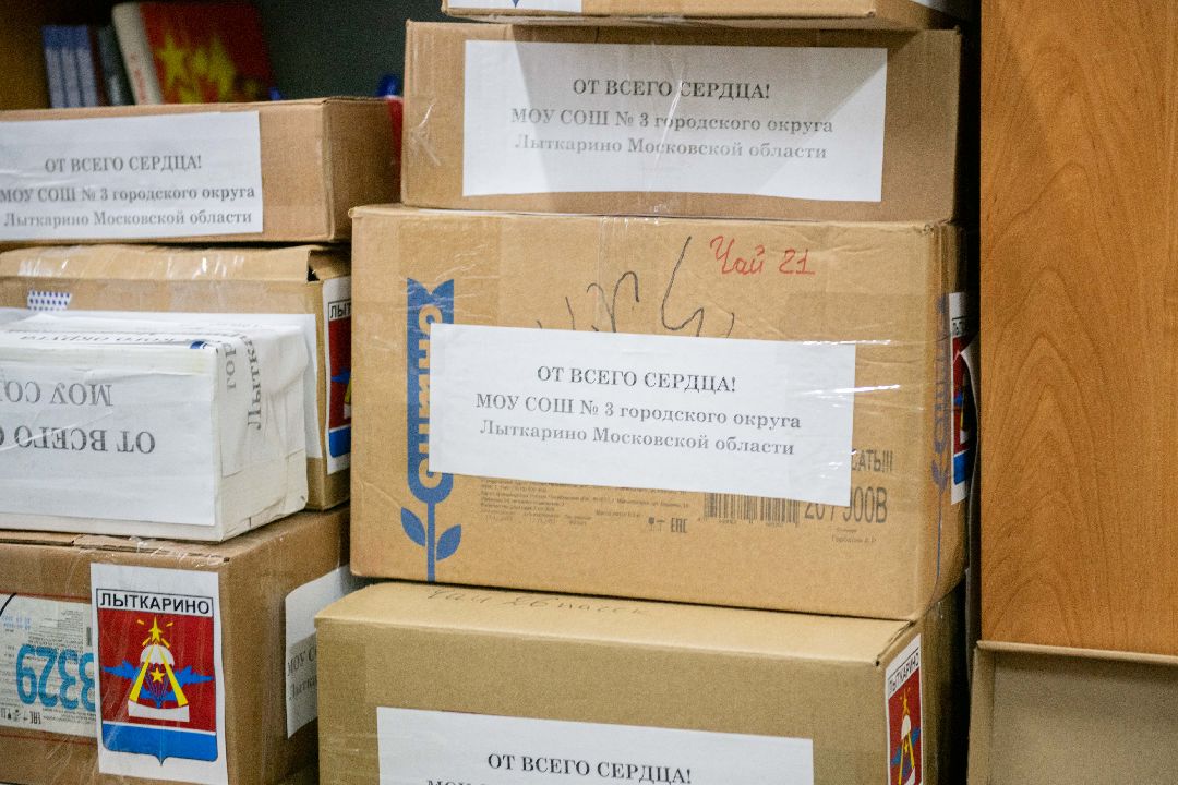 лыткарино, гуманитарная помощь