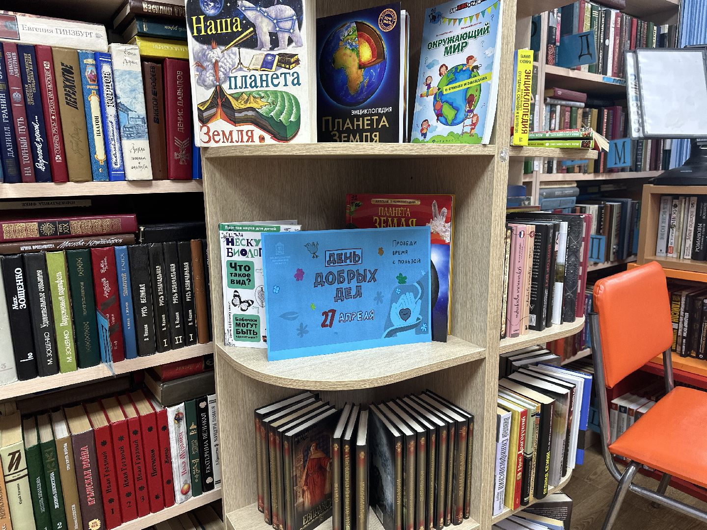 воскресенск, день добрых дел, школьники, библиотека,