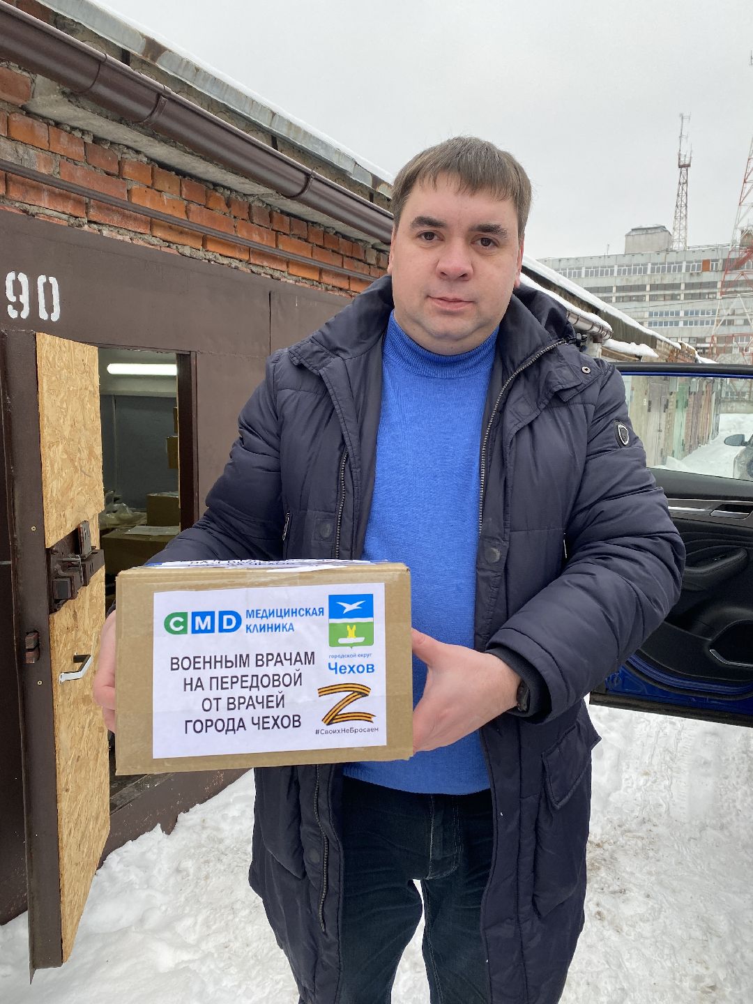 спецоперация, СВО, волонтер, Чехов
