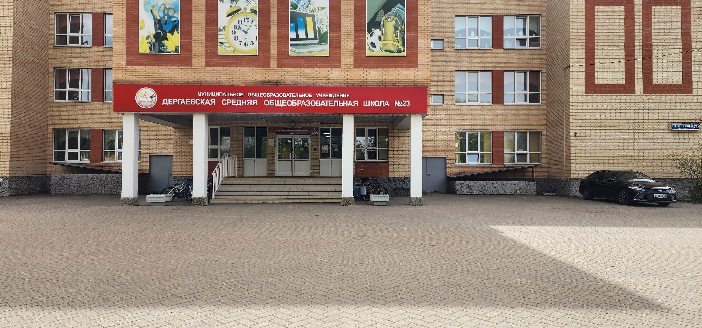 раменское, образование, мероприятие по здоровому питанию в Дергаевской школе 23, всероссийская акция традиции здорового питания, областной конкурс семейный завтрак,