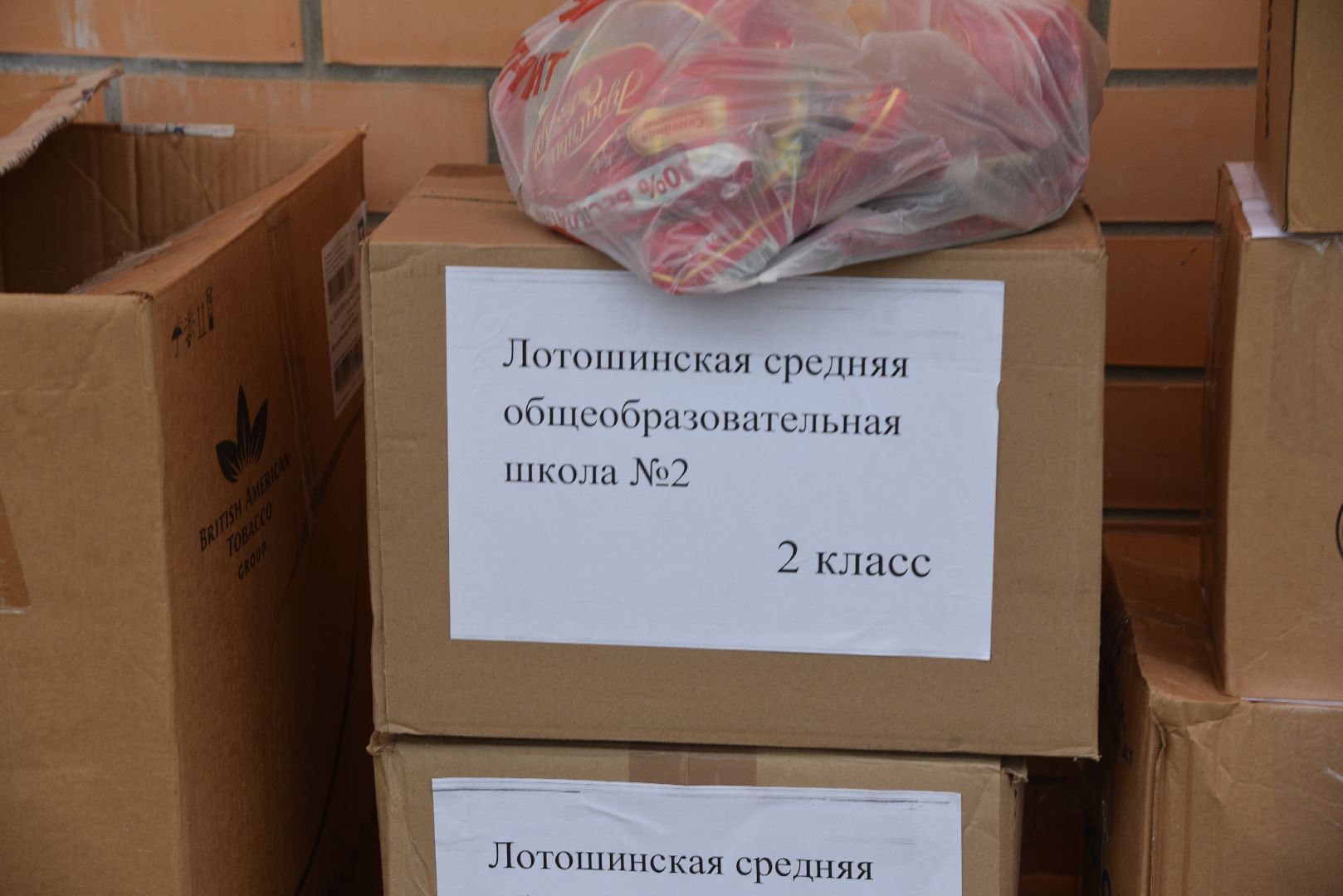 лотошино, лотошинская школа 2, сво, гуманитарная помощь, день добрых дел,