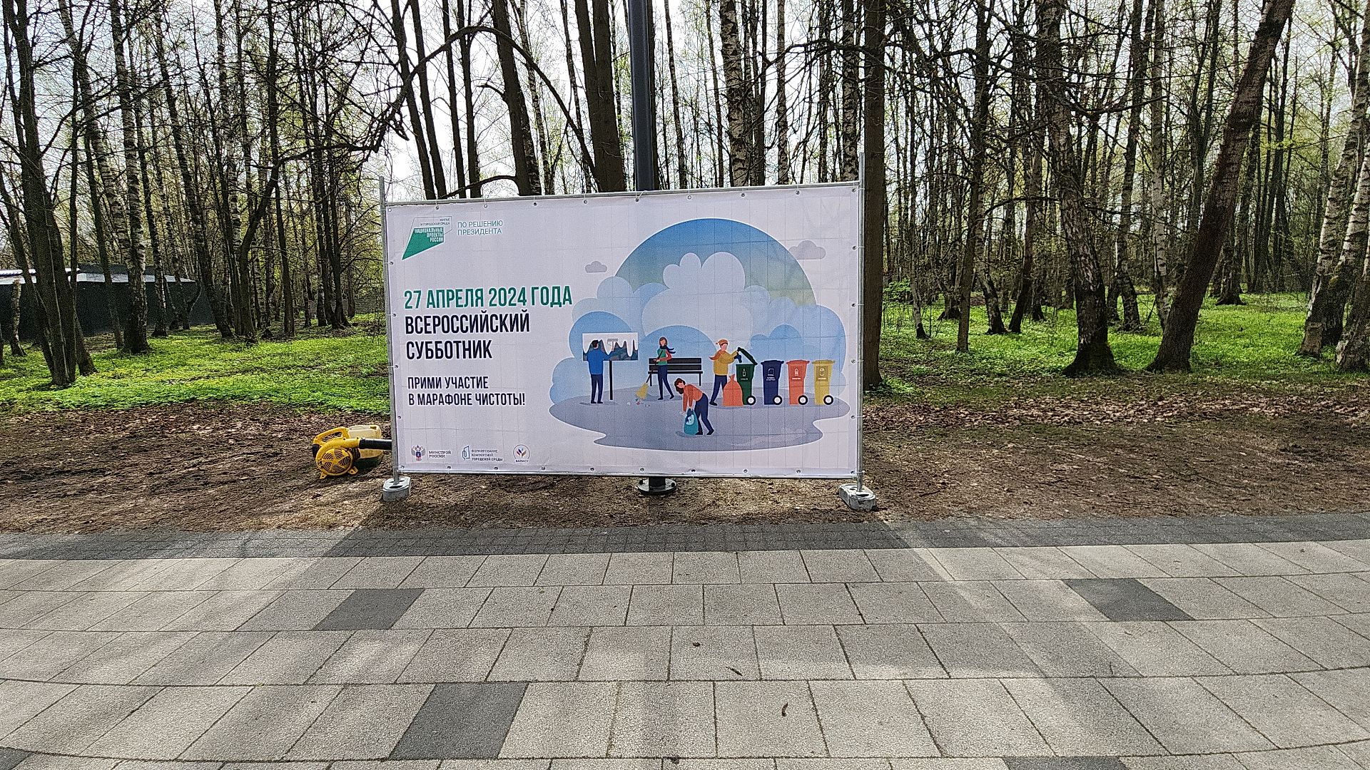 электросталь, мой город, жители города, акция, доброе дело, день добрых дел, субботник, посадка деревьев,