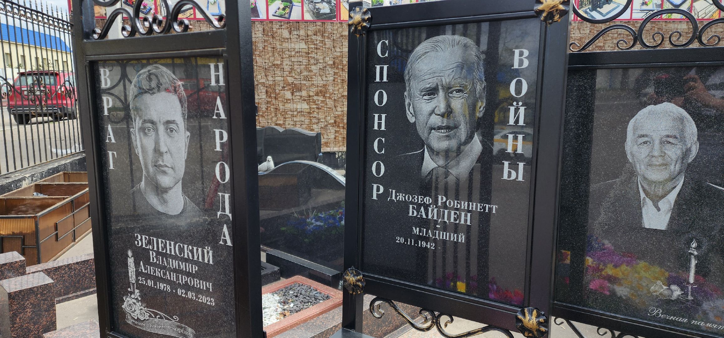 раменское, эксклюзив, могильные таблички с изображением зеленского и байдена,