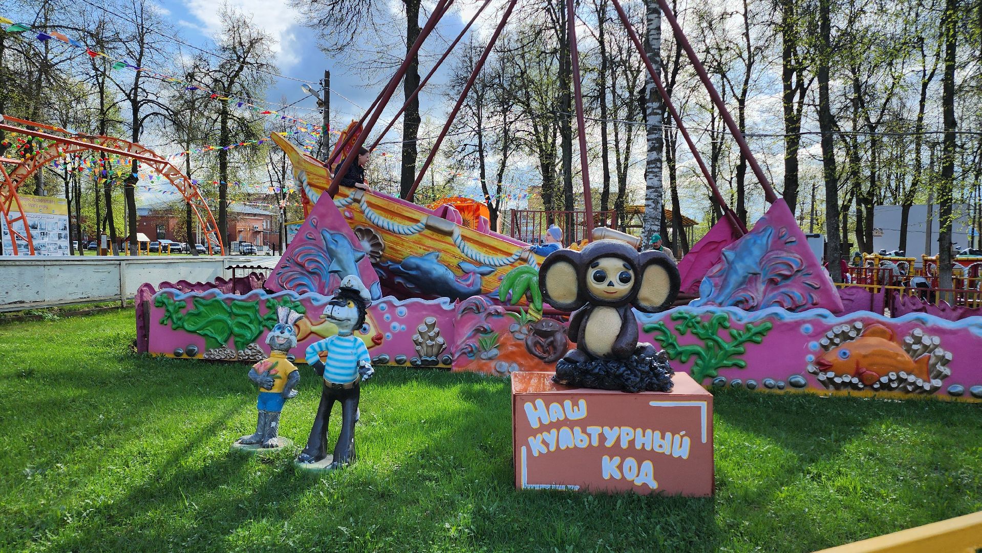 Егорьевск, Аттракционы, Парк, Подмосковье, Московская область, Акция,