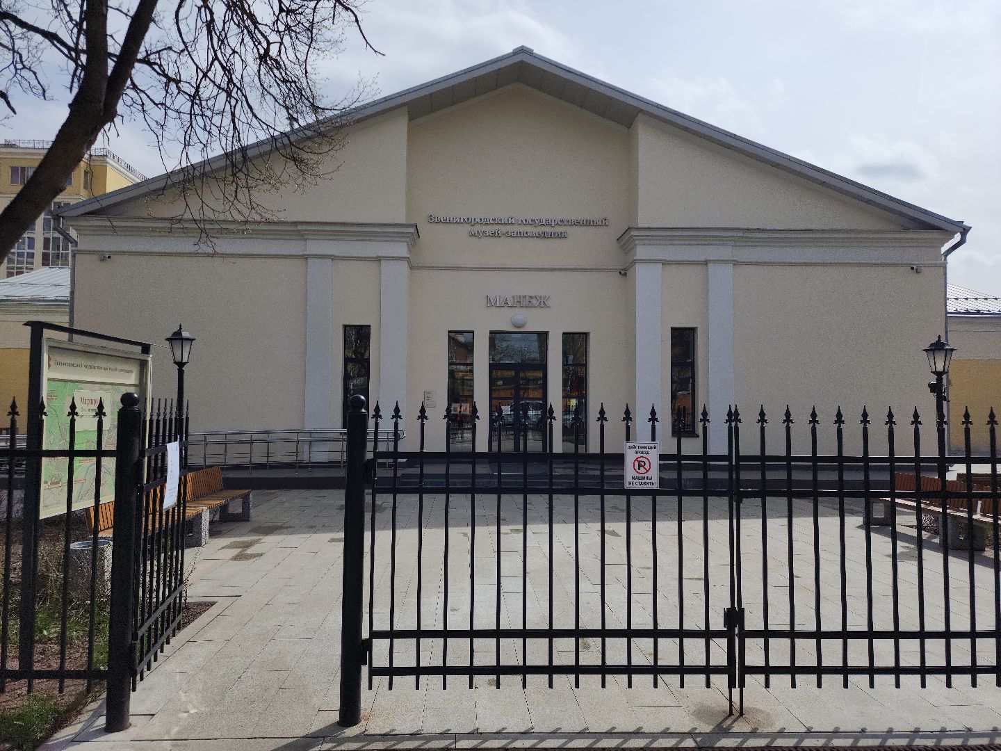 Звенигород, раздельный сбор мусора, Акции,