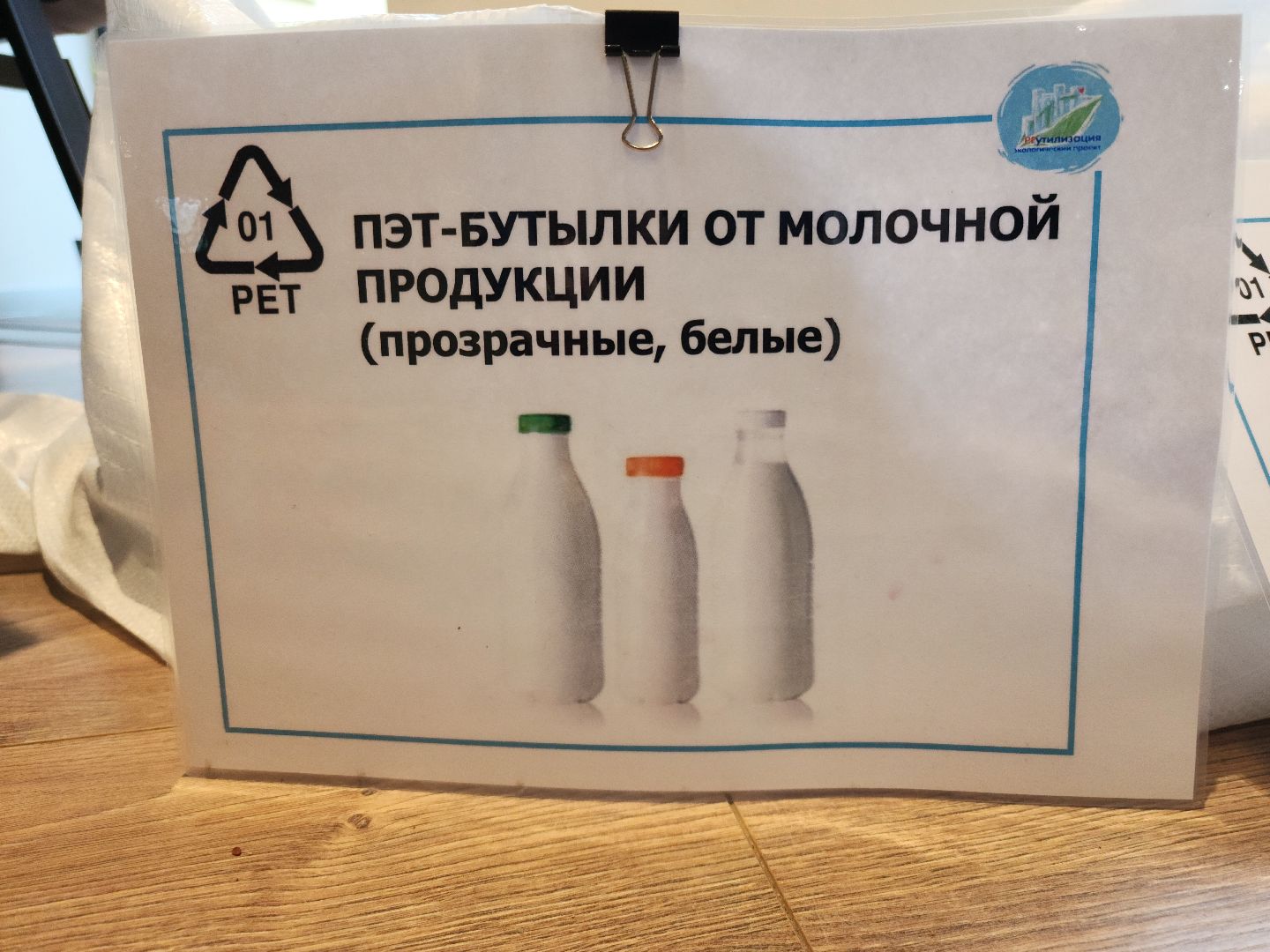 Звенигород, раздельный сбор мусора, Акции,