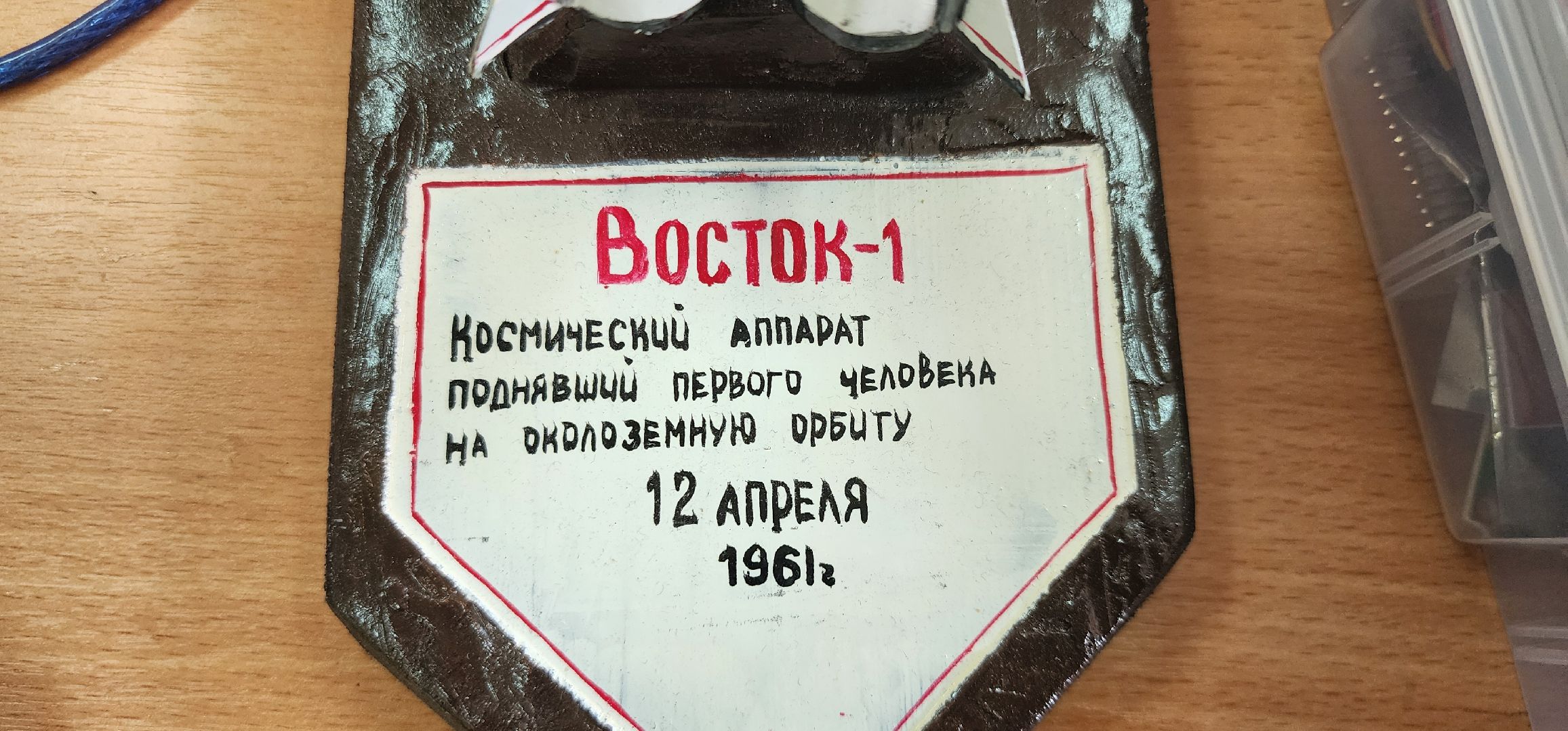 космический класс, Востряковский лицей 1, Домодедово, Александр Гребенкин, МКС, Роскосмос,