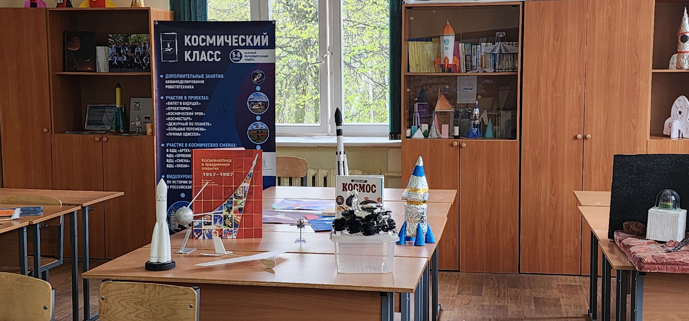 космический класс, Востряковский лицей 1, Домодедово, Александр Гребенкин, МКС, Роскосмос,