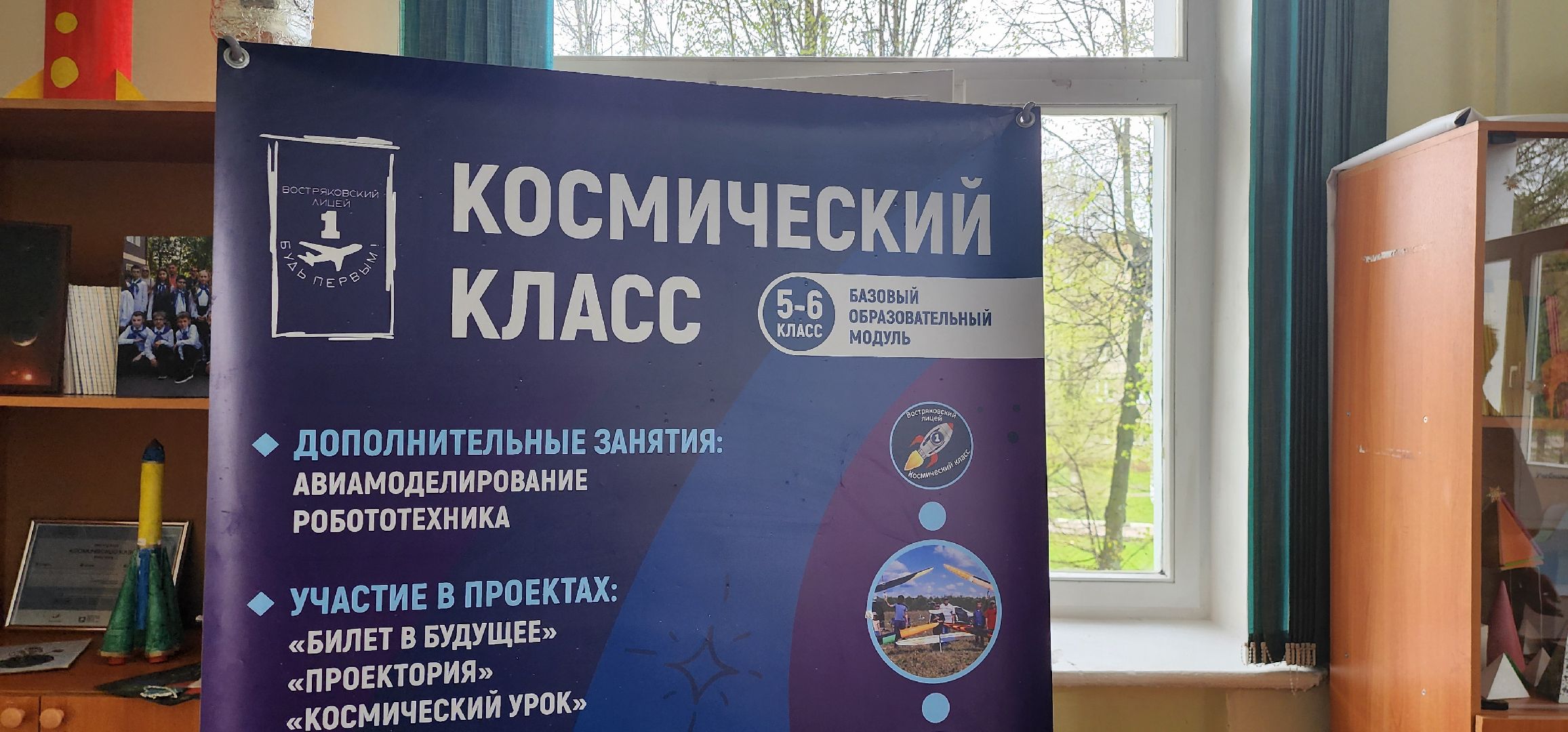 космический класс, Востряковский лицей 1, Домодедово, Александр Гребенкин, МКС, Роскосмос,