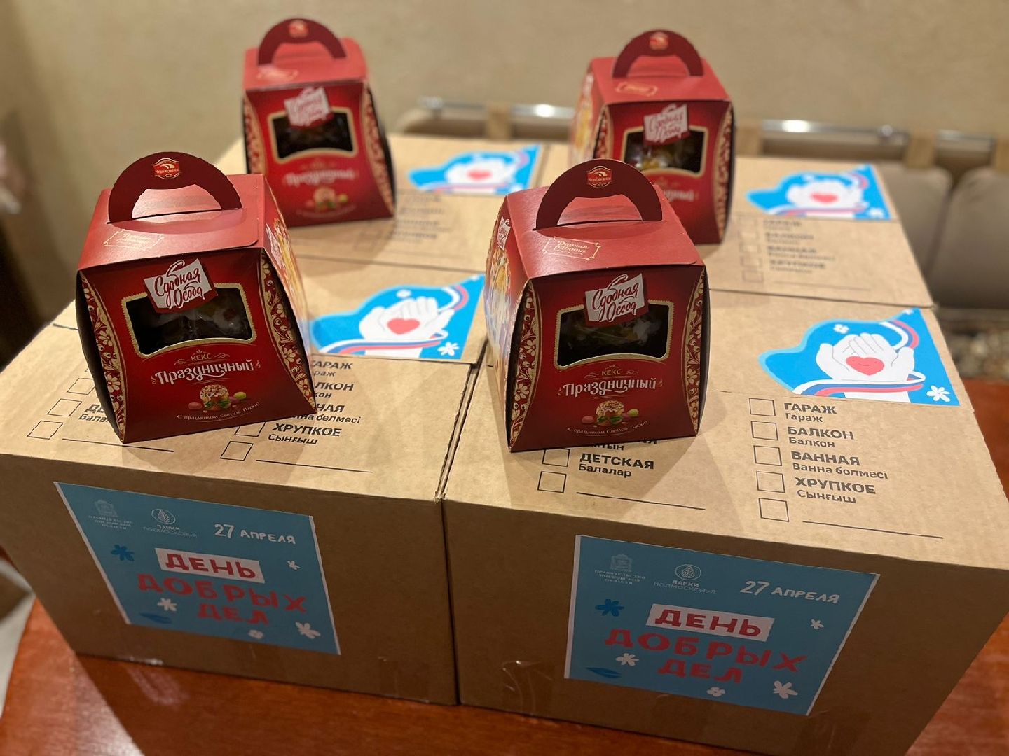 день добрых дел, наро-фоминск, приют беригиня, волонтеры, движение первых подмосковья,