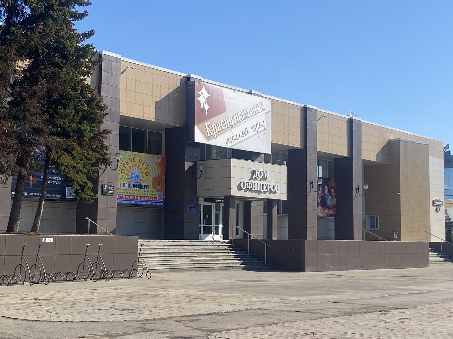 ЗАТО Краснознаменск, особая территория ЗАТО, пропускной режим ЗАТО, прием граждан Главой, Допуск в Краснознаменск,