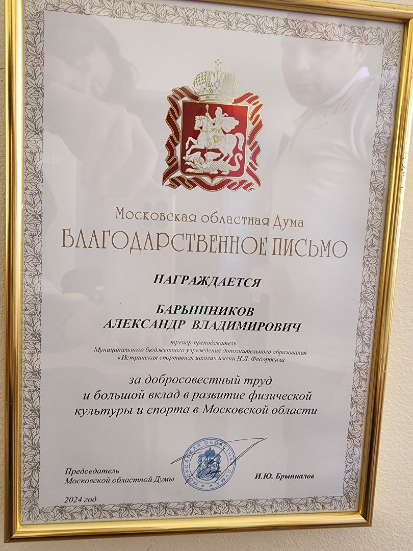 бокс, тренер по боксу,