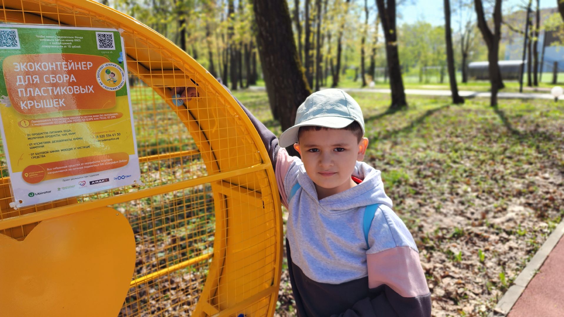 добрый пластик, экология, благотворительность, Лосино-Петровский,
