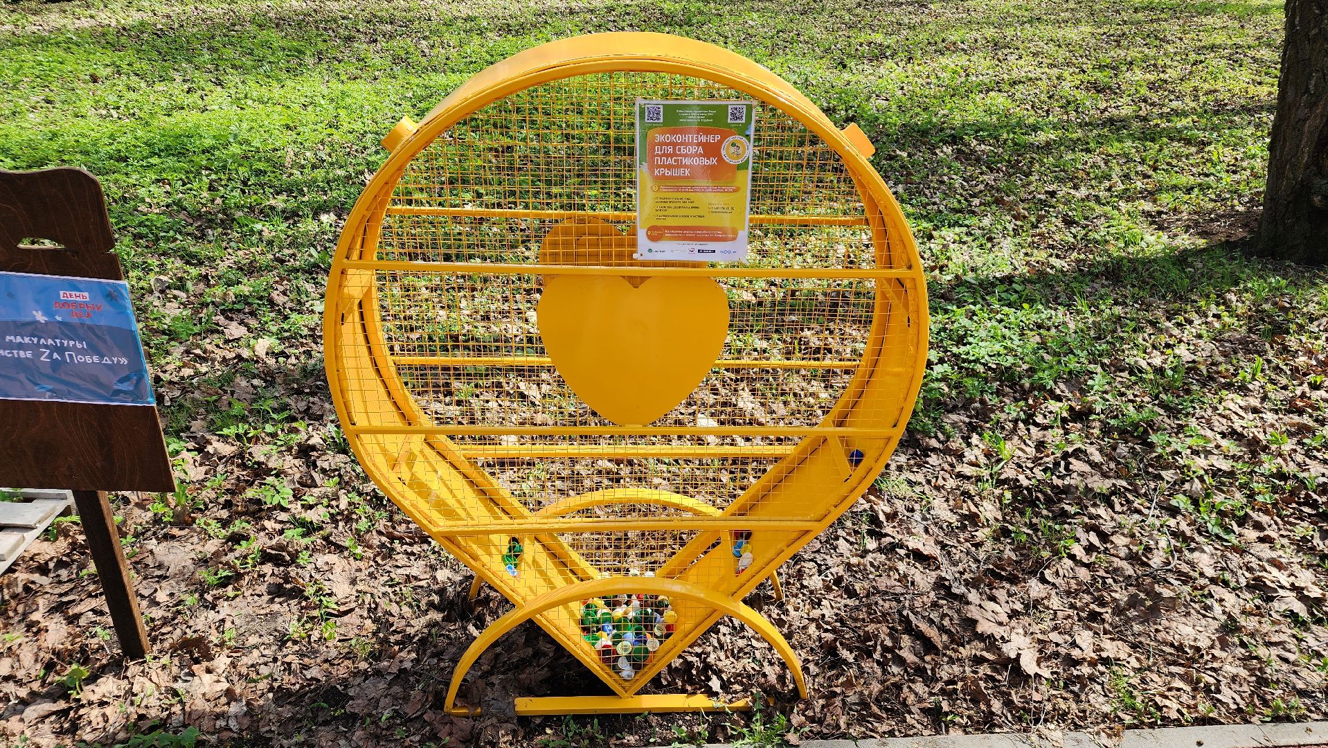 добрый пластик, экология, благотворительность, Лосино-Петровский,