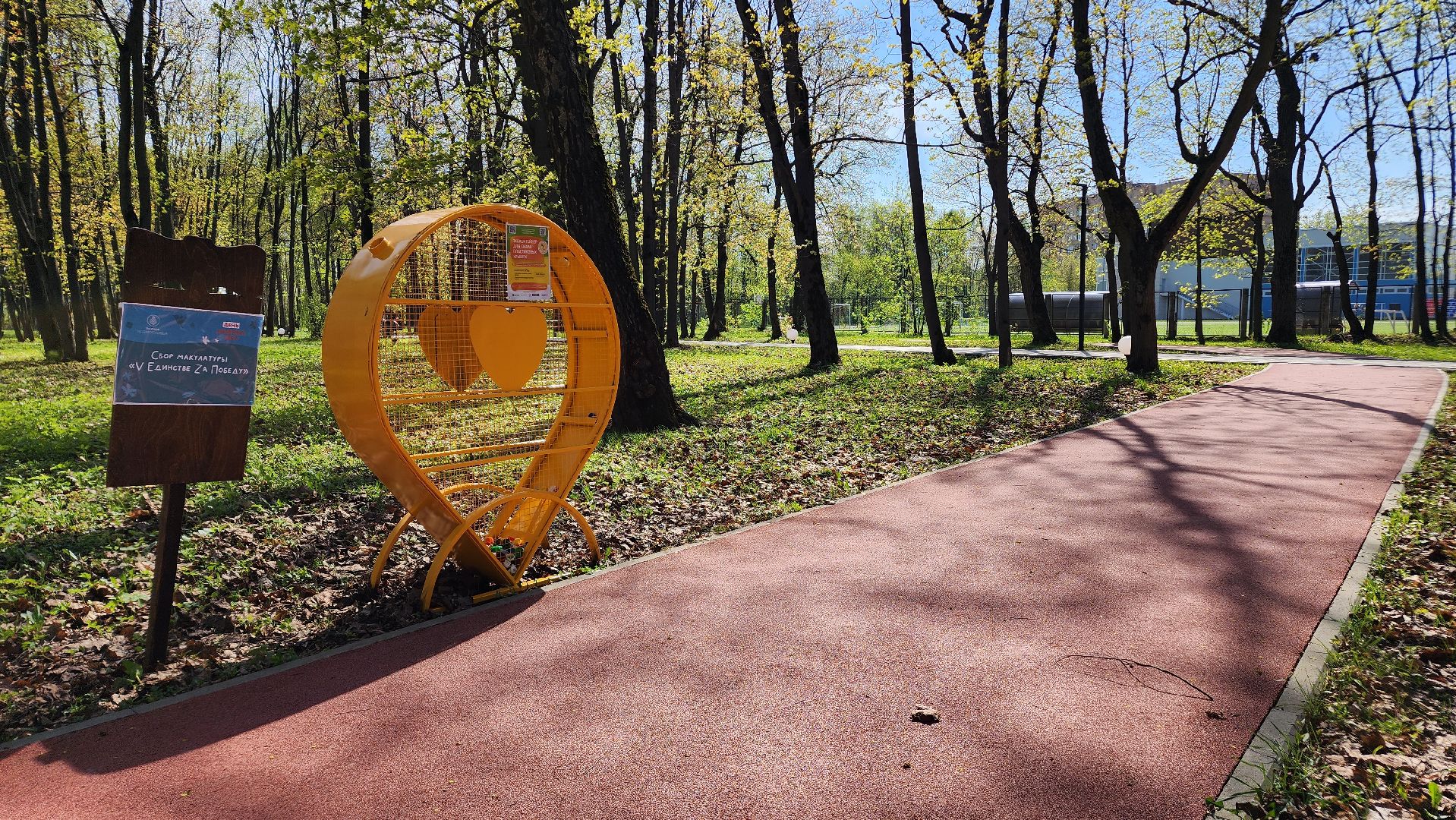 добрый пластик, экология, благотворительность, Лосино-Петровский,