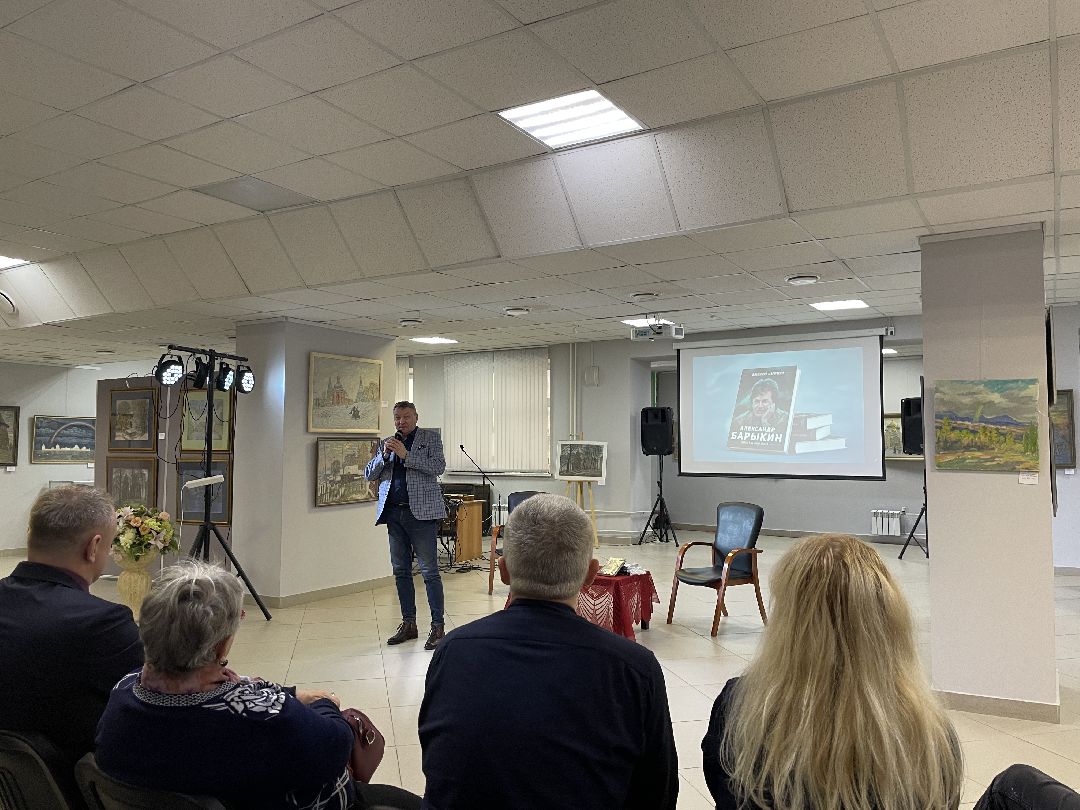 Барыкин, книга, Люберцы