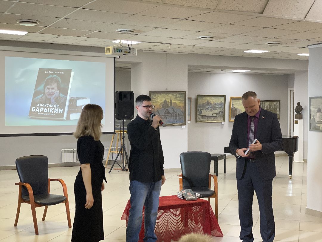 Барыкин, книга, Люберцы