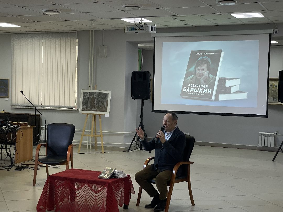 Барыкин, книга, Люберцы