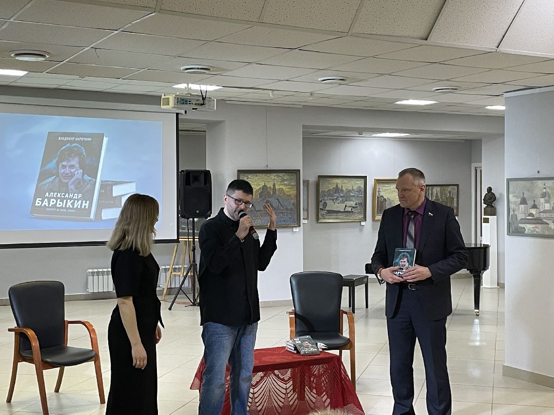 Барыкин, книга, Люберцы