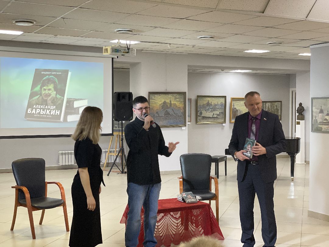 Барыкин, книга, Люберцы