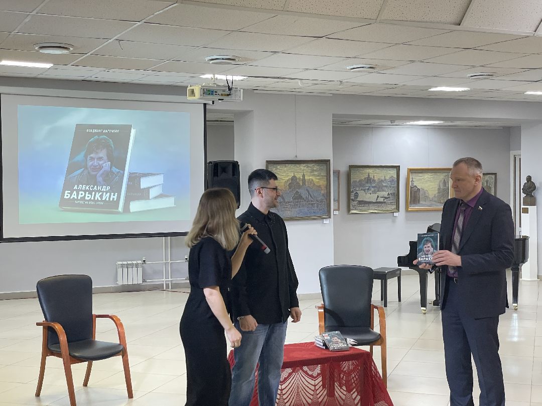 Барыкин, книга, Люберцы