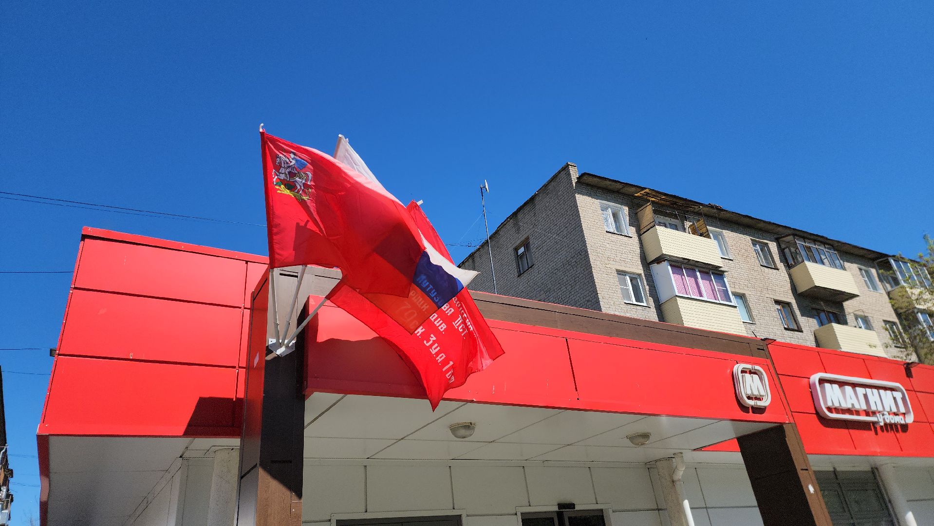 шатура, день победы, 9 мая, флаги победы, украшают город, праздник,