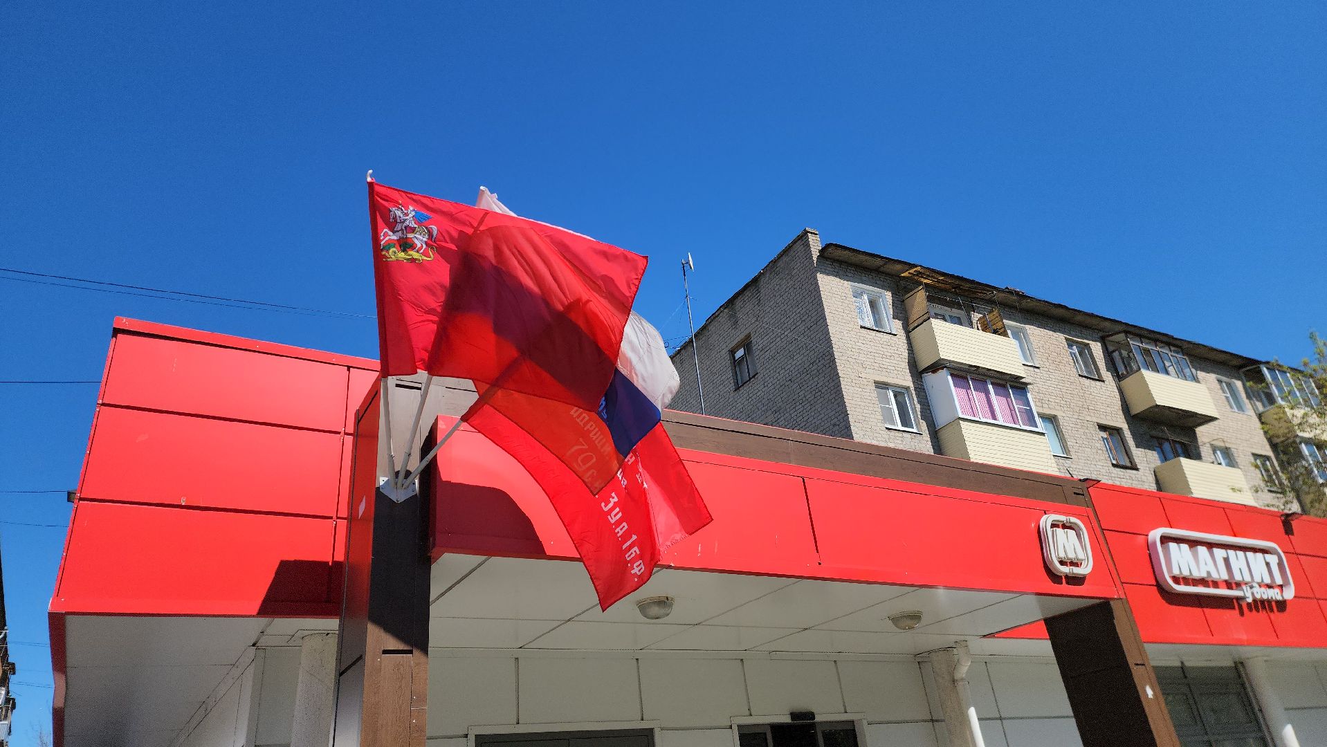 шатура, день победы, 9 мая, флаги победы, украшают город, праздник,