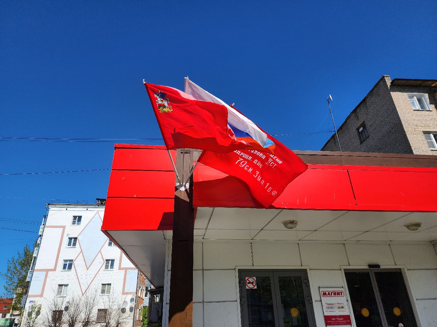 шатура, день победы, 9 мая, флаги победы, украшают город, праздник,