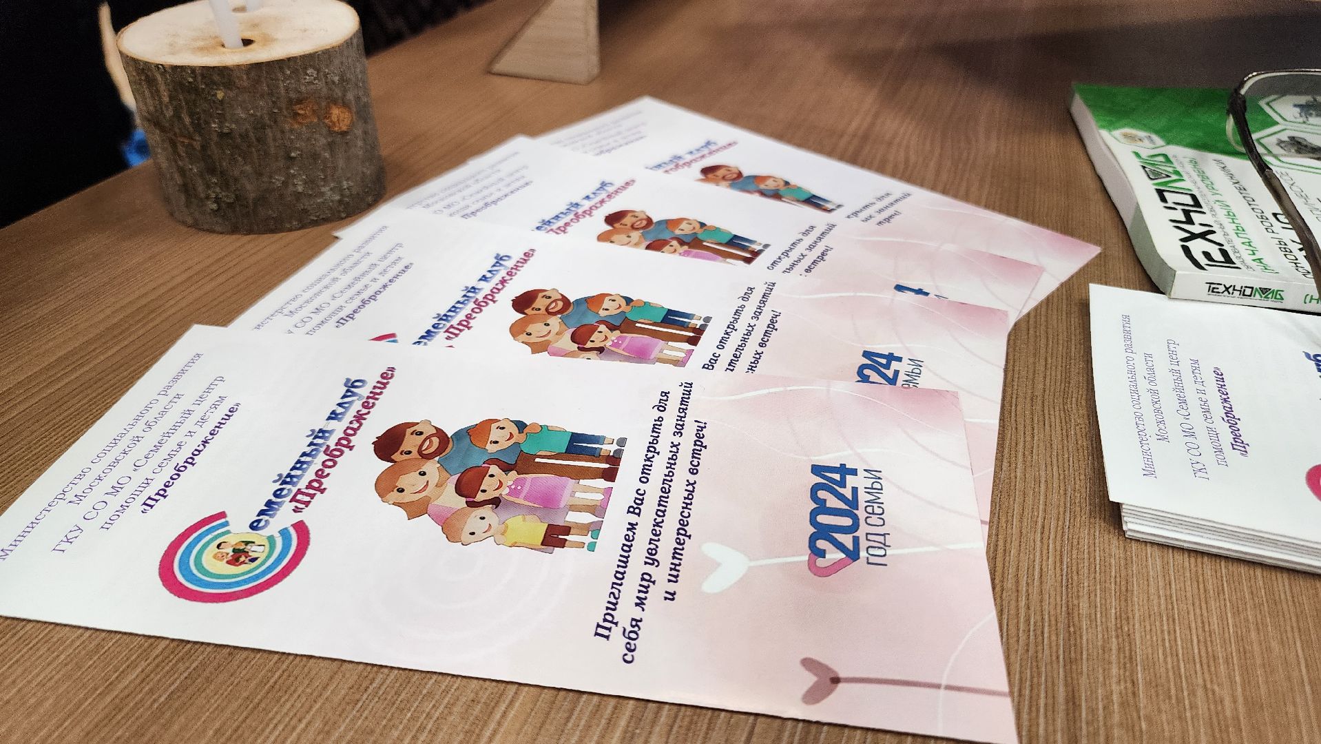 Егорьевск Год Семьи, Подмосковье семейный центр, бесплатные кружки, Московская область,