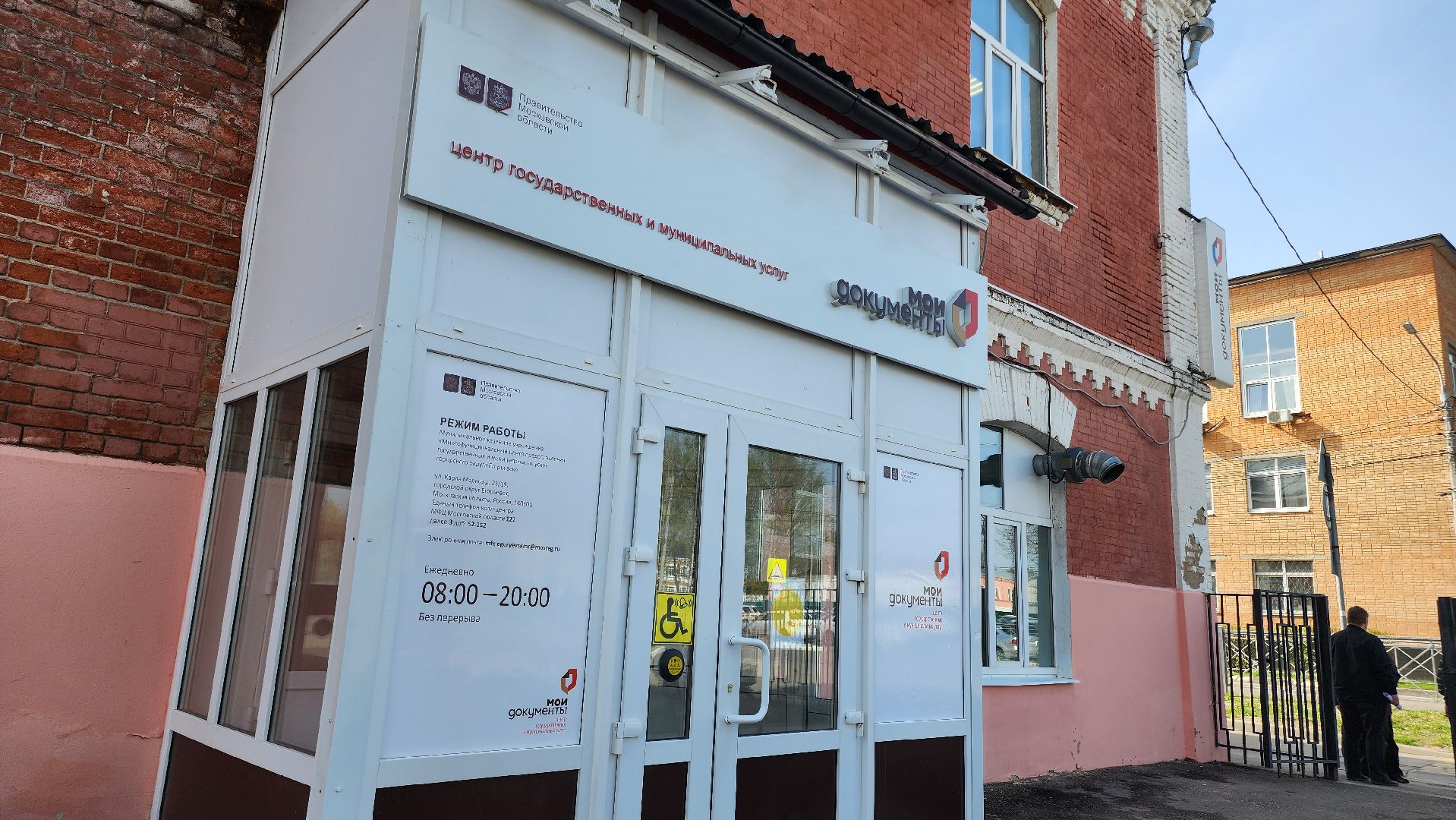 МФЦ, Егорьевск, лучший сотрудник мфц, Подмосковье, Московская область,