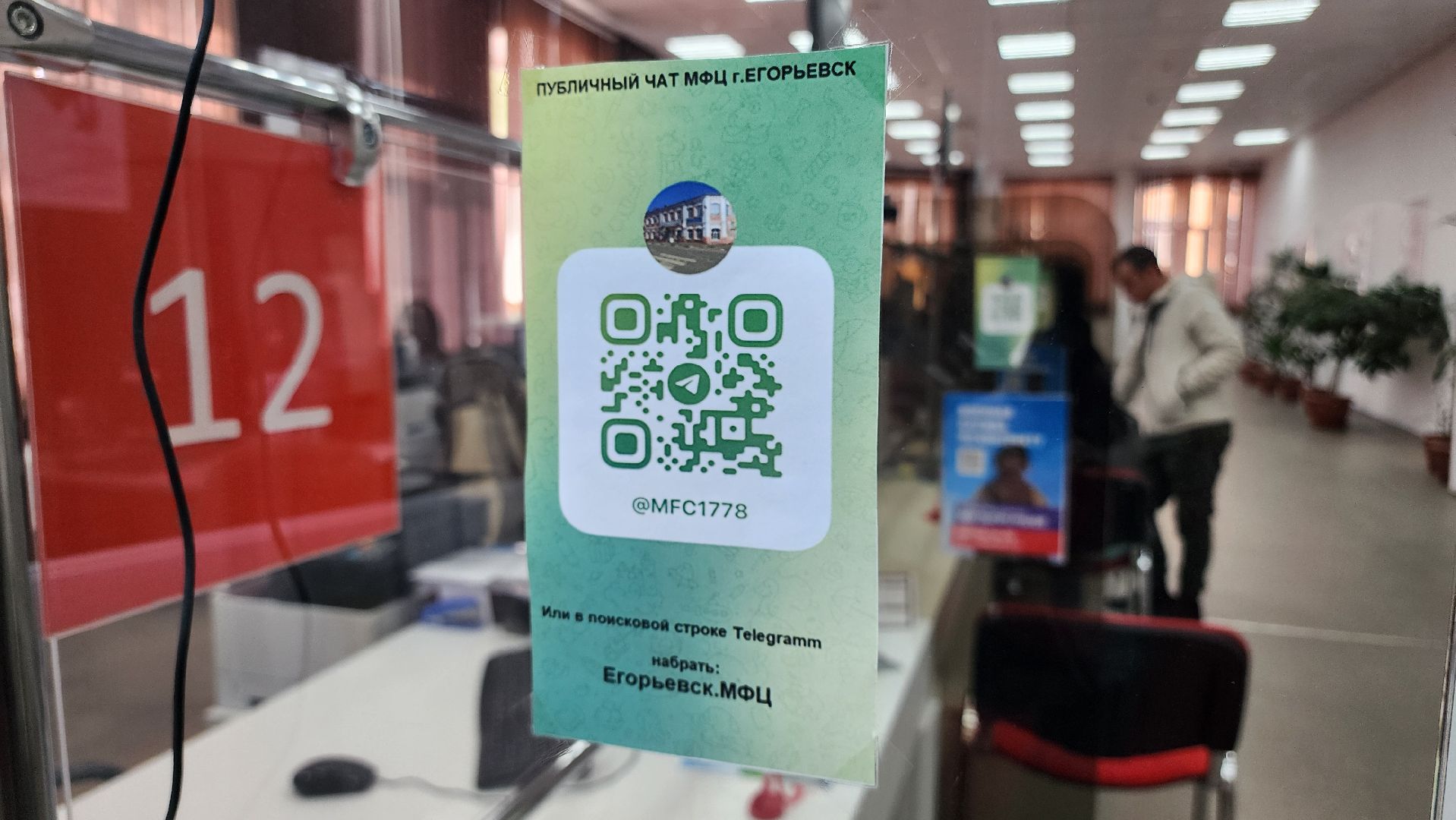 МФЦ, Егорьевск, лучший сотрудник мфц, Подмосковье, Московская область,