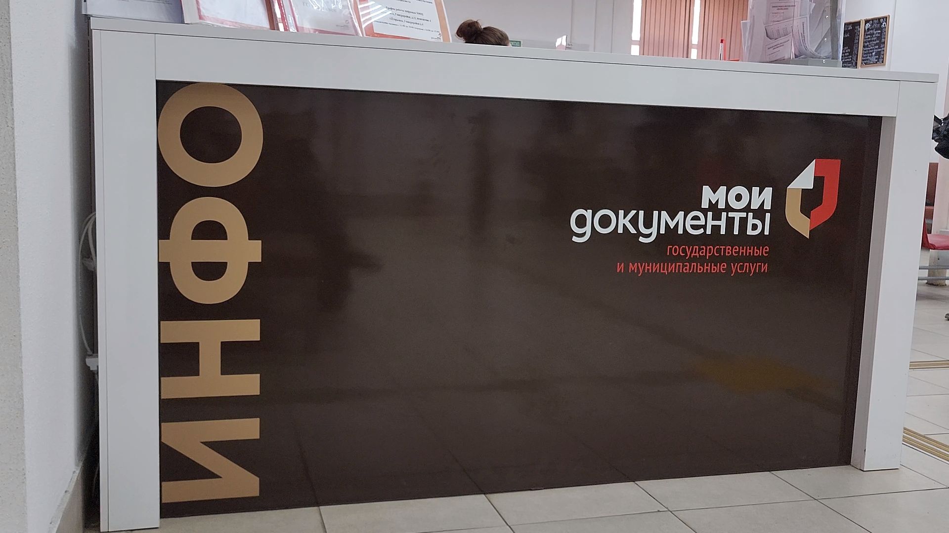 МФЦ, Егорьевск, лучший сотрудник мфц, Подмосковье, Московская область,