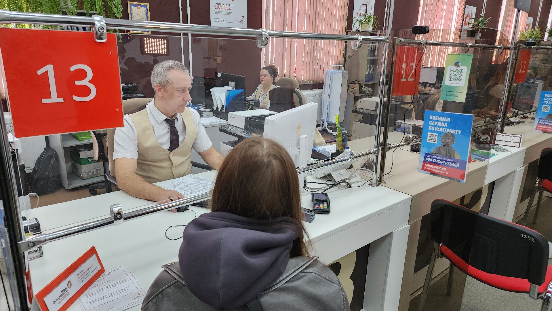 МФЦ, Егорьевск, лучший сотрудник мфц, Подмосковье, Московская область,