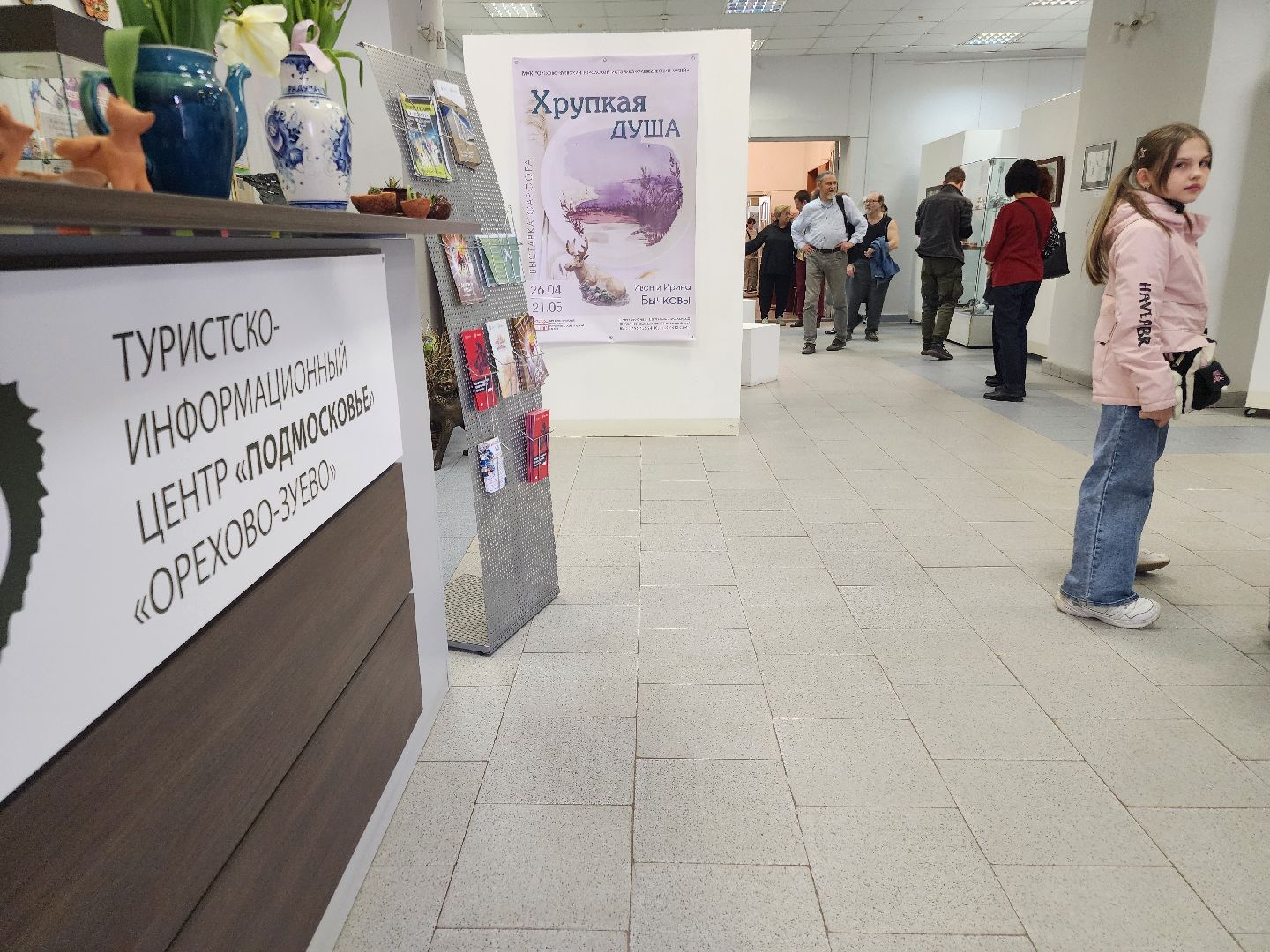 Выставка фарфора, выставочный зал, орехово зуево,