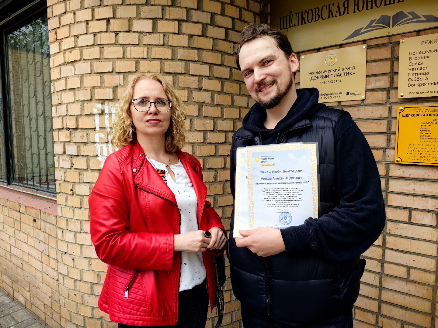 гуманитарная помощь, груз, Жители Орска, Паводок, Экоцентр,