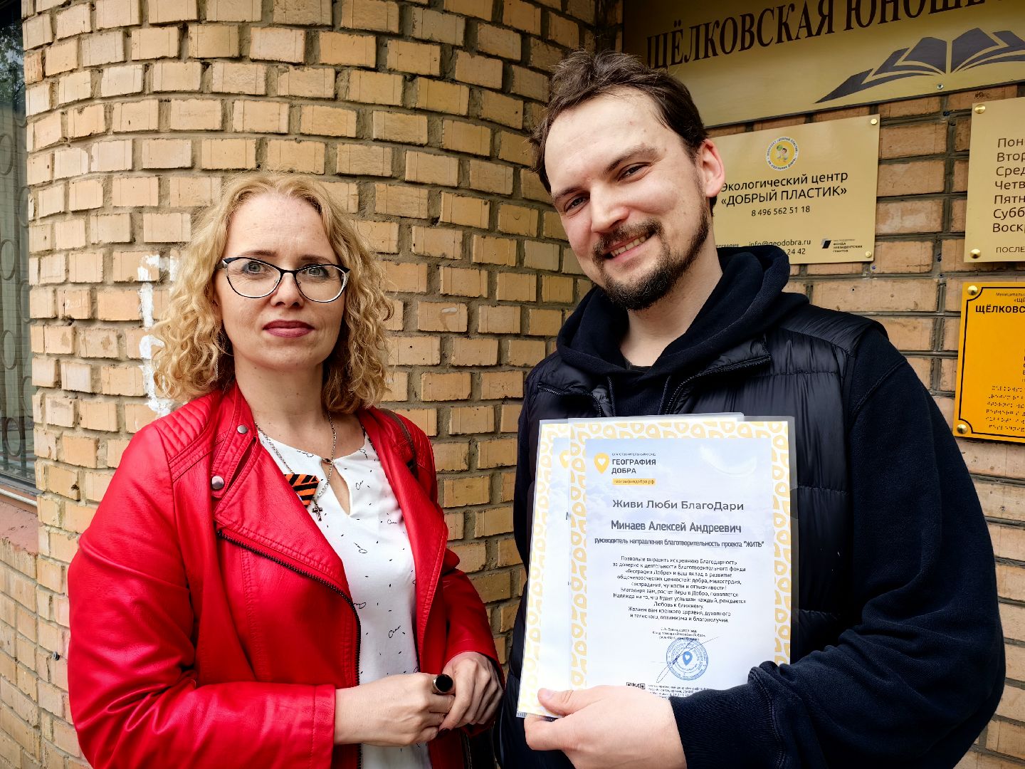 гуманитарная помощь, груз, Жители Орска, Паводок, Экоцентр,