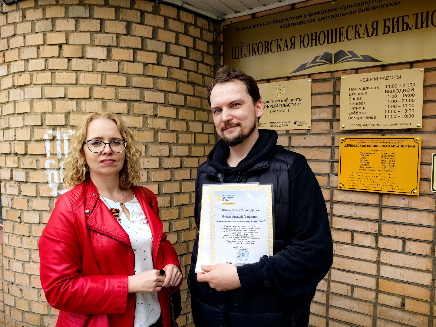 гуманитарная помощь, груз, Жители Орска, Паводок, Экоцентр,