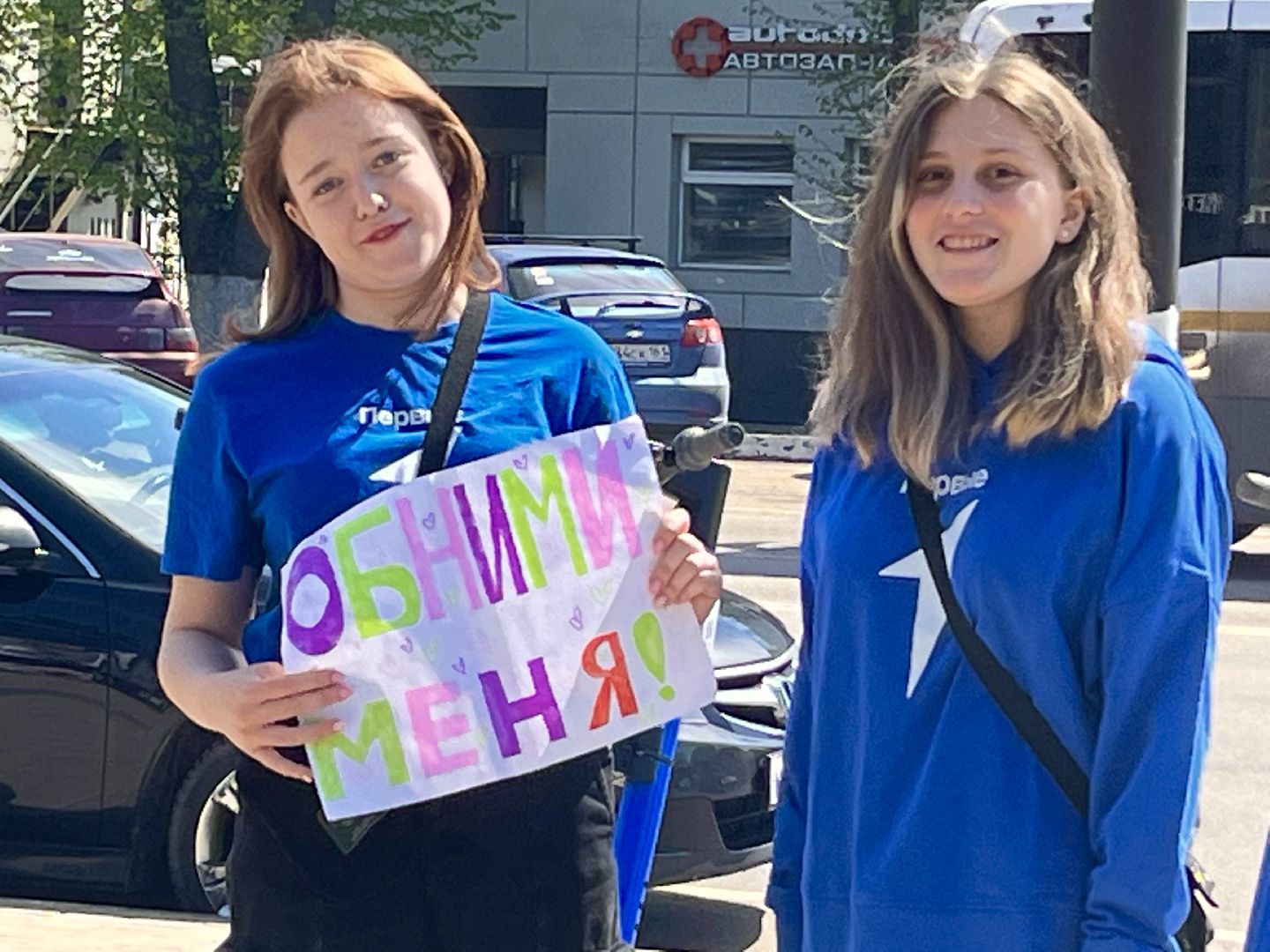 наро-фоминск, флешмоб, первомай, обними меня, движение первых,